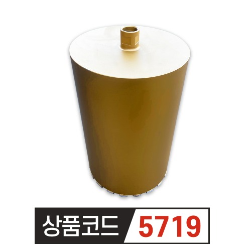 우수다이아몬드 일체형 습식코아비트  11인치 273mm