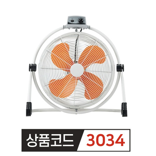 신지남 산업용 선풍기 SGN-50P  회전형 데스크팬 20인치