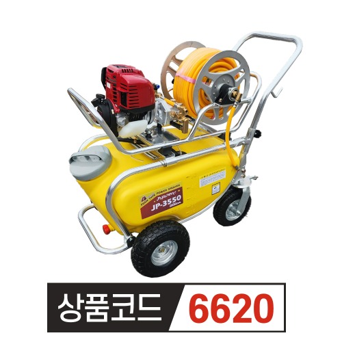 혼다 엔진 4행정 밀차식 산업용  분무기  JP-3550 50L