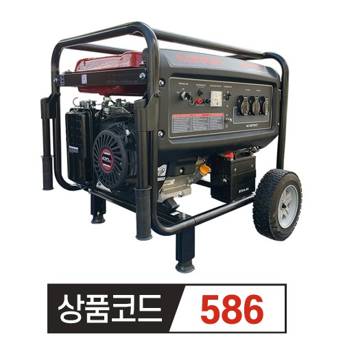 LONCIN 론신 산업용 발전기 LC8000D-C (최대출력 8kW급) 가솔린