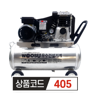 알루미늄 전기식 콤프레샤 WSC-4.5-50