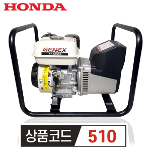 혼다 HONDA 산업용발전기 제넥스 SP3000SX