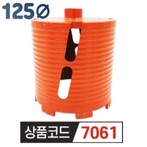 신한건식코아비트 125mm