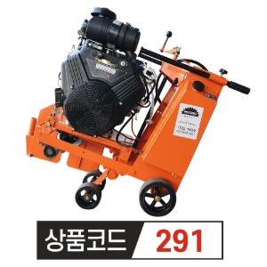 뱅가드 건식도로컷팅기 31마력