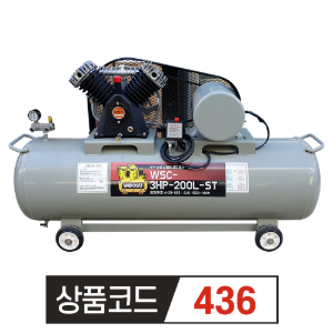 우수 산업용 콤프레샤 WSC-3HP-200L-ST