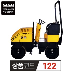 SAKAI 사카이 탠덤로라 CR271 1.5톤