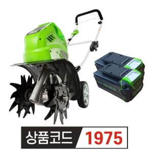 그린웍스 G-MAX 40V 5.0Ah 충전식 경작기 관리기 2PACK (배터리2+충전기1 포함)