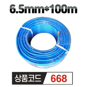 국내산 고성능 홍일 분무기 호스 6.5mm*100m