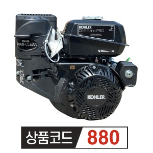 KOHLER 코알라 엔진 CH270 7HP  감속자동 (키시동)