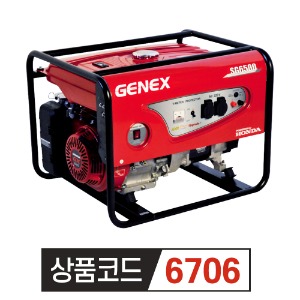 혼다 HONDA 산업용 고급형 발전기 제넥스 SG6500DX