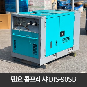 [중고] 덴요 콤프레샤 DIS-90SB  U-039