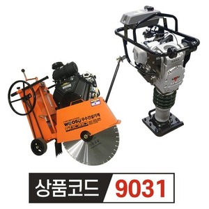 뱅가드 31마력 도로컷팅기  + 사카이람마 RS65