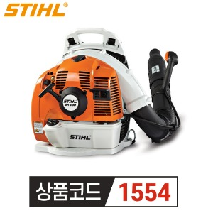 STHIL 스틸 2행정 엔진브로워 BR430 (미국생산품)