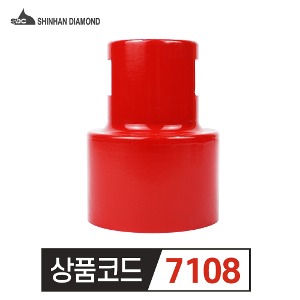 신한 헤드 카플링 3인치 77mm