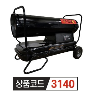 동일정밀 타이거킹 열풍기 등유난로 5만2천kcal ZF-55KE (전자펌프타입)