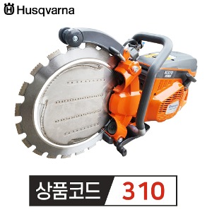 허스크바나 벽면절단기 링컷터 K970  17인치 (절단깊이 325mm) 날별도구매