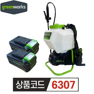 그린웍스 40V 백팩 배부식 분무기 15L 2팩 (5Ah 배터리2 + 충전기1 포함)