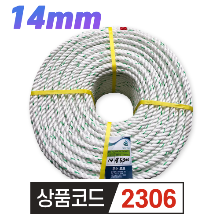 우수로프 PP로프 14mm* 약 200m