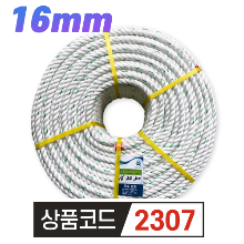 우수로프 PP로프 16mm * 약 200m / 24kg