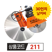 뱅가드 도로컷팅기 35마력 + 30인치 전문가용 절단날1장