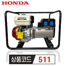 혼다 HONDA 산업용발전기 제넥스 SG7500SX