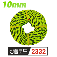 PE 형광로프 10mm*115m (6kg)