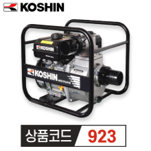 KOSHIN 고신 엔진양수기 SEV-80X 3인치 80mm (75mm)