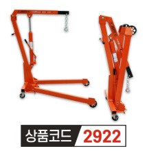 보급형 엔진리프트 SC-2000E (2.0톤용)