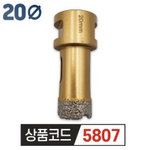 우수다이아몬드 융착코아비트 20mm