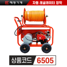 해청 전기 밀차형 산업용 분무기  HC-80A