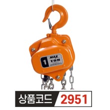 쌍용 MAX 체인블럭 CB-0.25  체인블록 0.25톤