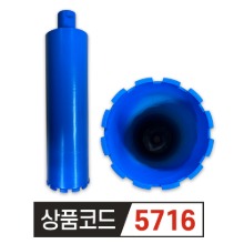 우수다이아몬드 일체형 습식코아비트122mm [제작형]