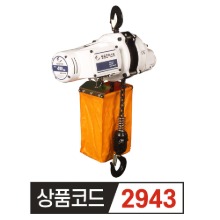 쌍용 단상 미니 전동 호이스트 DU-900A 최대 250kg