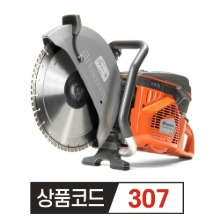 허스크바나 벽면절단기 K970 16인치 11.6kg 경량형