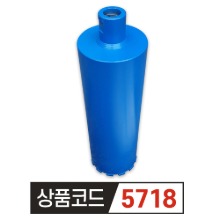 우수다이아몬드 일체형 습식코아비트145mm [제작형]