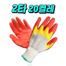 송학장갑 황이중코팅 2타 (20켤레)