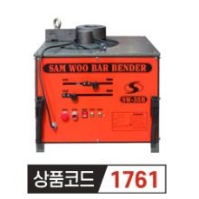 삼우 철근밴딩기 절곡기 SW-35B (최대 35mm)