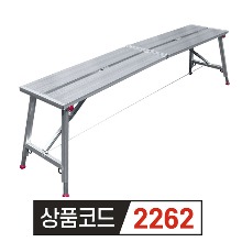 굳세 국산 접이식 높이조절  우마 발판 사다리 400x2000mm