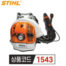 STHIL 스틸 2행정 엔진브로워 BR700  (미국생산품)