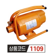 한라기계 전기 바이브레이터 1마력  HLM-1HP