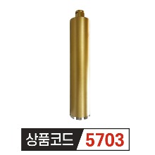 우수다이아몬드 일체형 습식코아비트  3.5인치 90mm