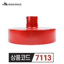 신한 헤드 카플링 7인치 179mm