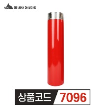 신한 습식코어비트 튜브 6인치 159mm