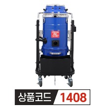 천마 산업용 청소기 CM-1800WD  [건습식] 2모터 탱크상하분리형