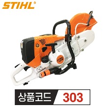 STIHL 스틸 TS800 16인치 엔진벽면절단기 파트너