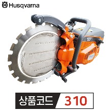 허스크바나 벽면절단기 링컷터 K970  17인치 (절단깊이 325mm) 날별도구매