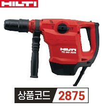 HILTI 힐티 로타리 콤비 함마드릴  TE 50-AVR (SDS MAX 막스맥스타입)