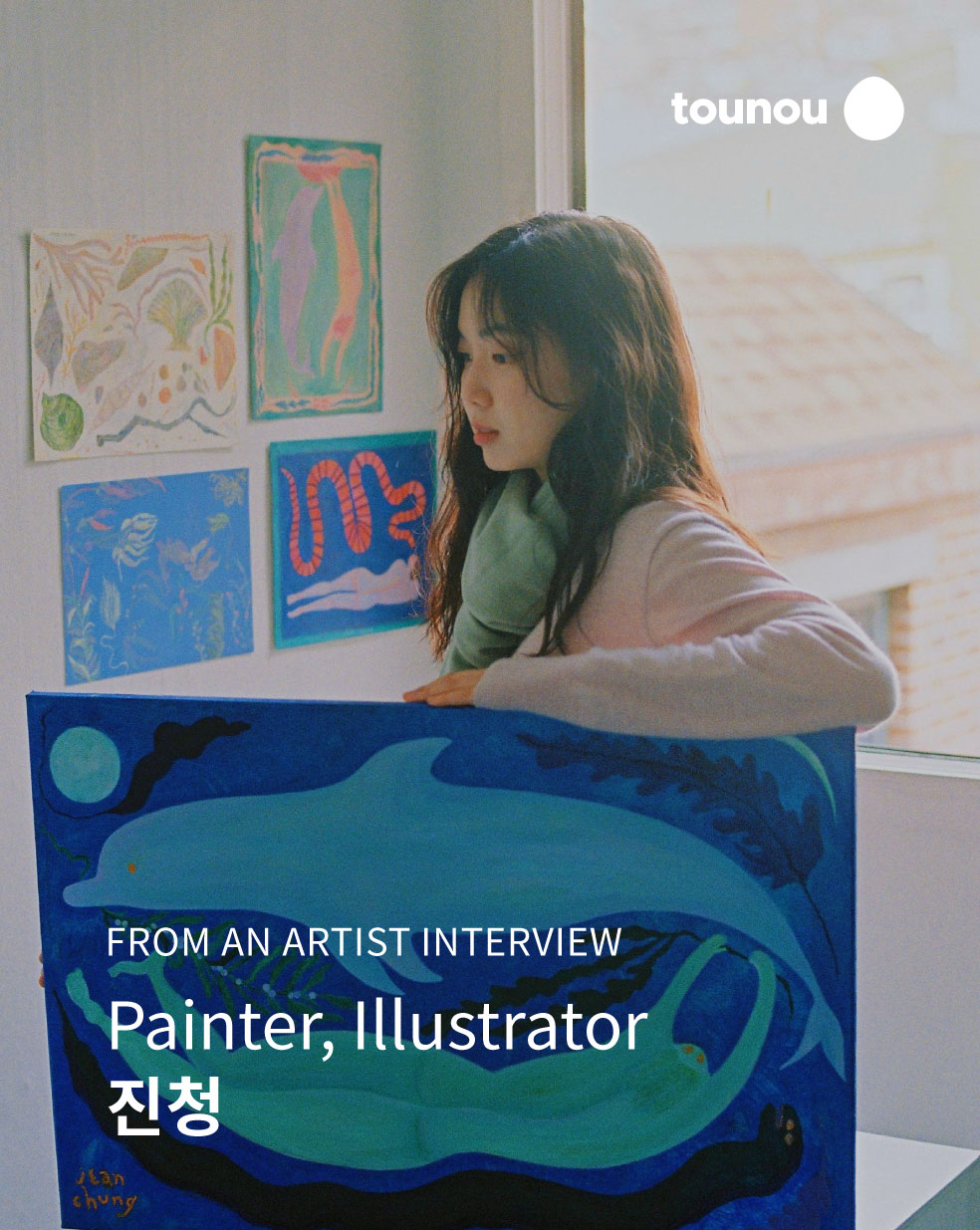 [Interview] Painter | 진청