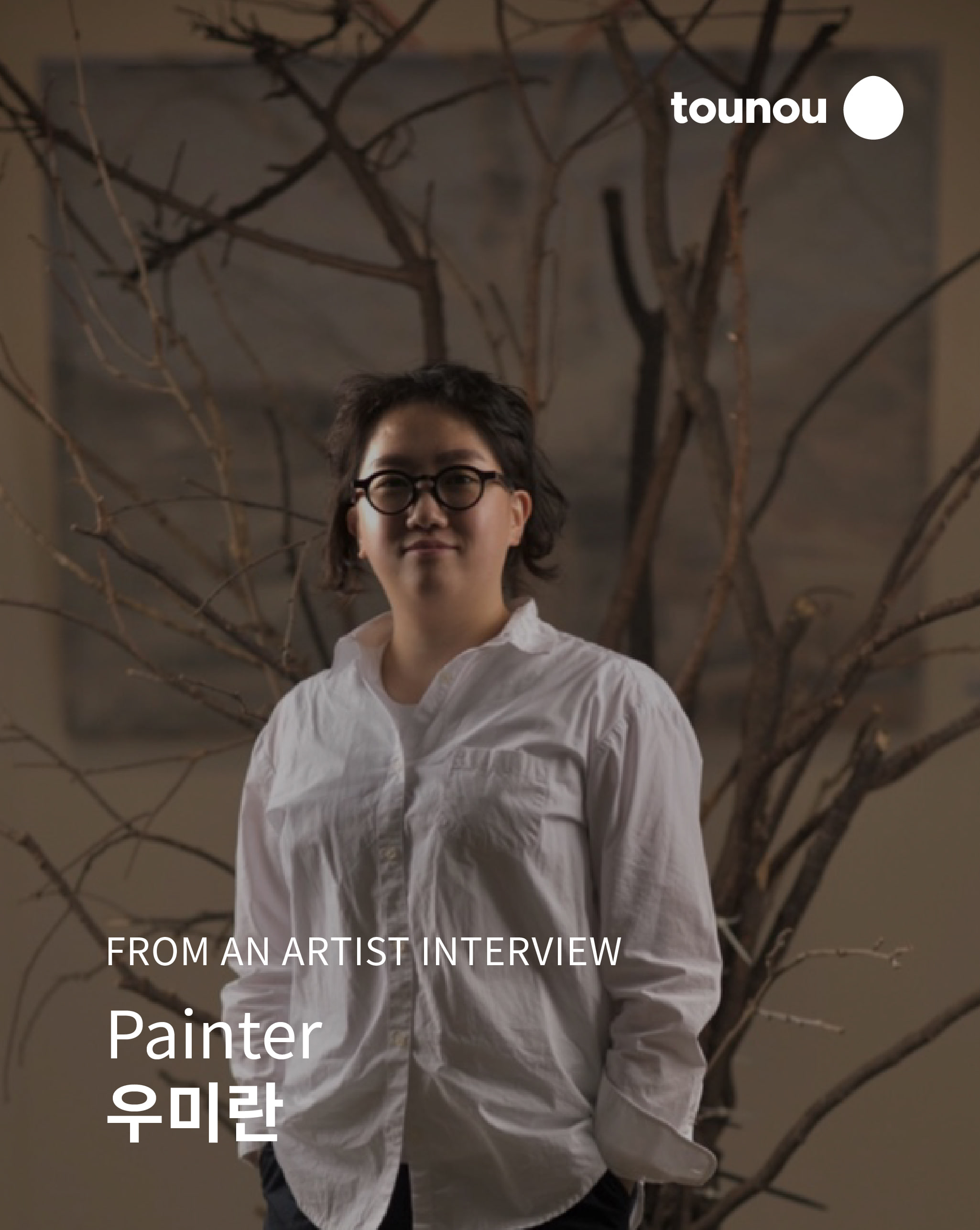 [Interview] Painter | 우미란