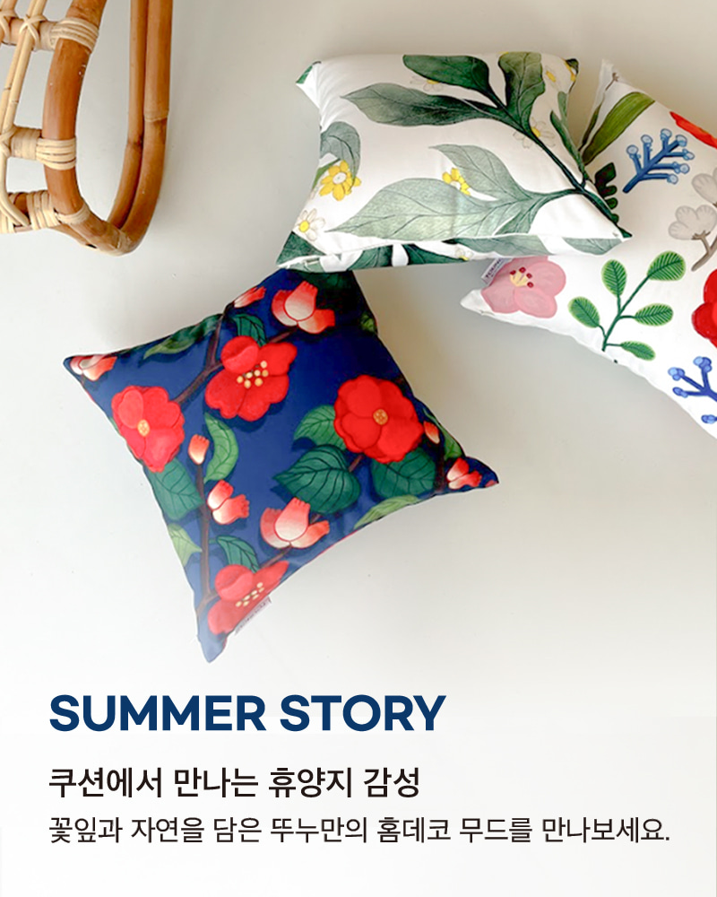[A summer story] a cushion with a resort mood.